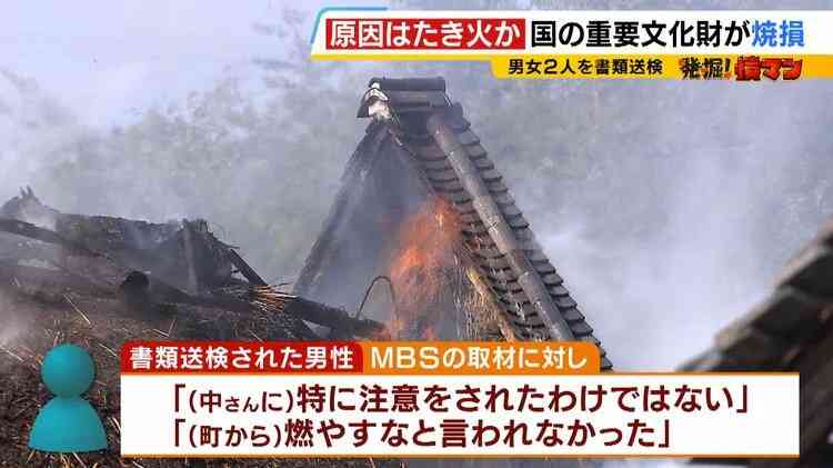 近隣住民の『たき火』が原因か…過去に何度注意しても止めず「20回くらいはやっていた」国の重要文化財の屋根が焼け落ちた火災