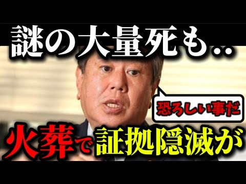【衝撃の事実】コロナ〇クチンによる〇亡者が増加か⁈「今謎の日本人の大量〇が起きてます。武〇の研究所に誰がお金を」【原口一博/USAID/DOGE/トランプ大統領/イーロンマスク/コロナウィルス】
