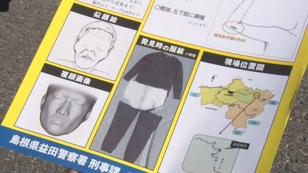【続報】益田市の死体遺棄事件で被害男性の母親と双子の弟を書類送検…容疑者は1月に死亡（島根）｜FNNプライムオンライン