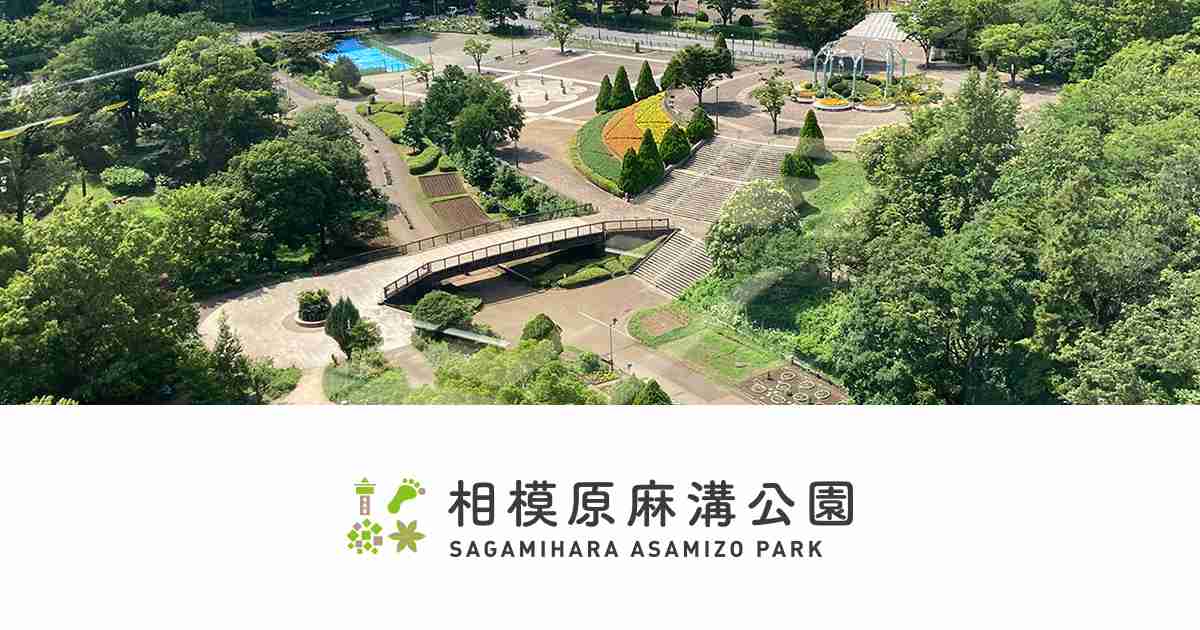 園内マップ・施設のご案内｜相模原麻溝公園