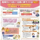出会い系サイトの思い出 | ガールズちゃんねる - Girls Channel -６６番https://girlschannel.net/comment/5054013/66/