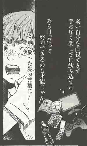 努力や苦労ができるのは生まれつきの才能?