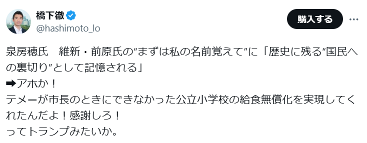 泉房穂氏　“アホか！テメー”と罵倒してきた橋下徹氏に「アンガーマネジメント入門講座」受講のススメ
