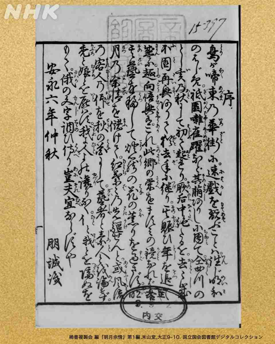 【実況・感想】べらぼう〜蔦重栄華乃夢噺～（12）「俄（にわか）なる『明月余情』」