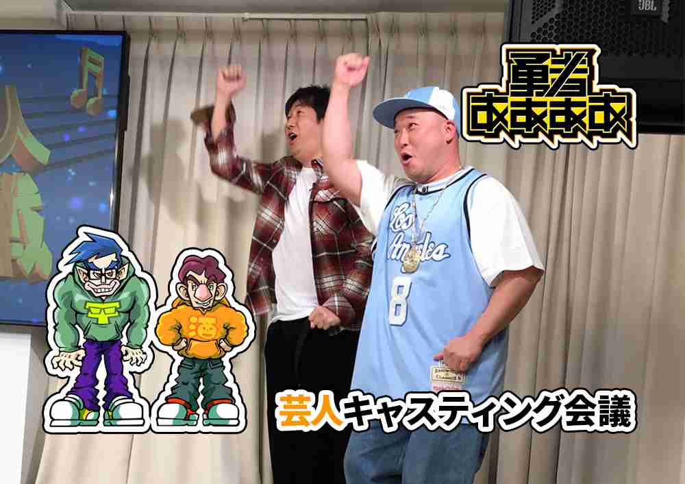 『勇者ああああ』新・お笑い賞レースの絶対王者、サシャナゴン 