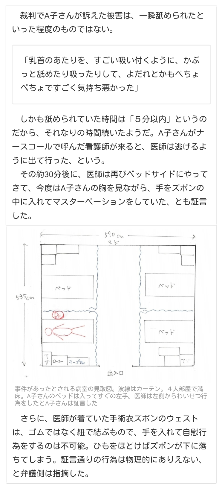 東京高検が最高裁への上告を断念 “手術後わいせつ事件”のやり直し裁判で東京高裁が男性医師の無罪判決確定へ