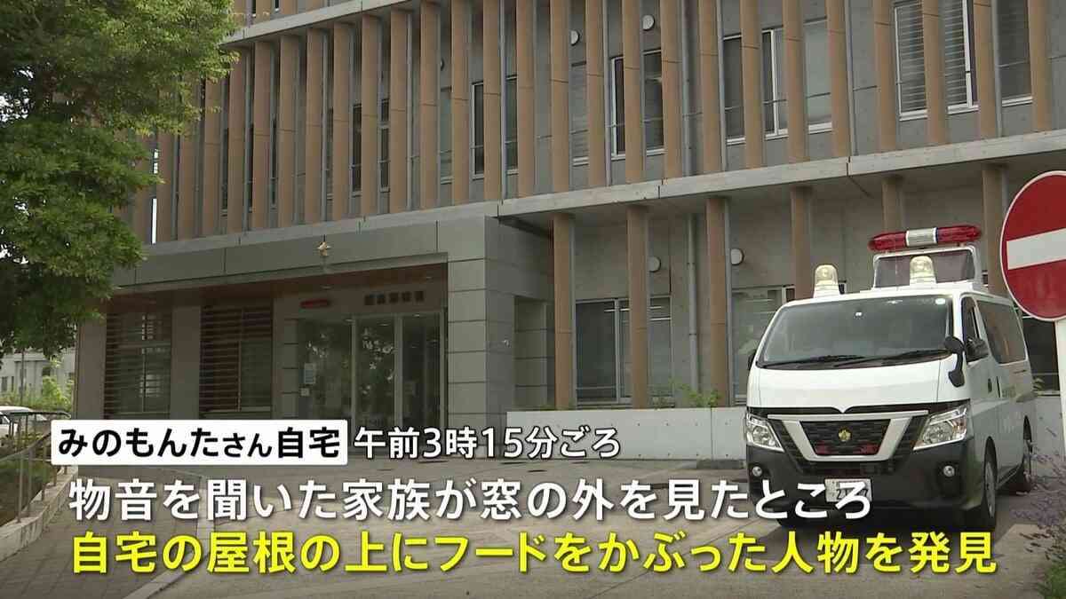 みのもんたさん自宅に侵入か　窃盗目的とみて警察が逃げた人物の行方追う