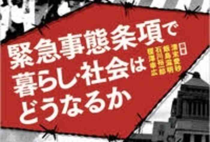 【署名サイトVoice】緊急事態条項に反対のオンライン署名のご協力、拡散よろしくお願いします。3月中に可決見込みなので取り急ぎ3月24日で署名は締め切ります。 - オンライン署名＆クラウドファンディング | Voice -日本の署名活動を変えるサイト