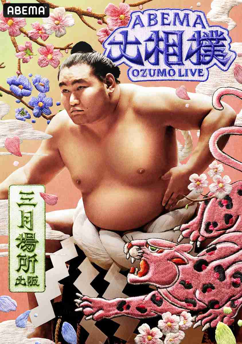 【実況・感想】大相撲3月場所を応援するトピ