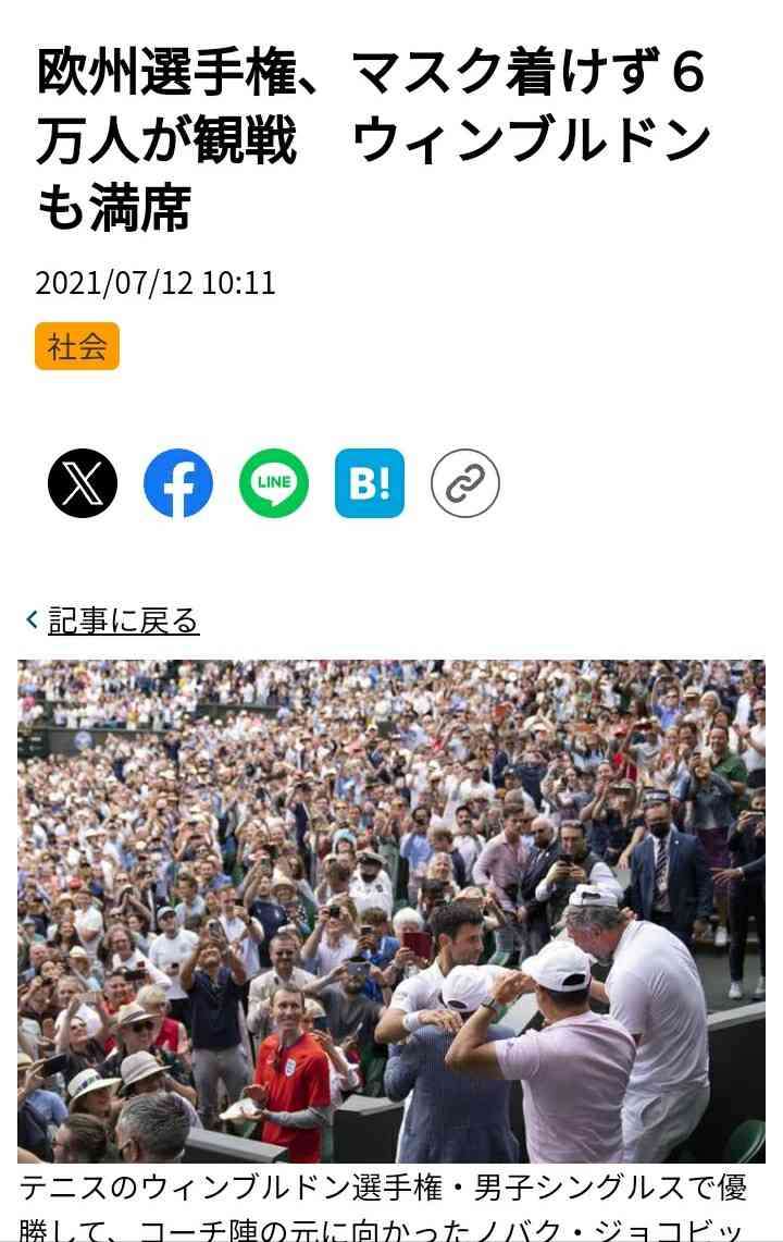 「幼少期から政治家に不満」　震災や五輪で殺意募らせたか　N党立花氏襲撃・警視庁