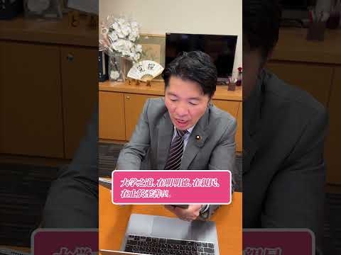 ＼倍率3000倍！中国伝説の官僚試験「科挙」に挑戦！／ #shorts #おすすめ #公明党