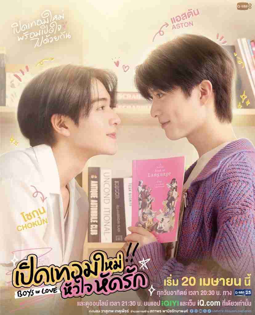 【定期】タイBLについて話そう Part60【タイドラマ全般】