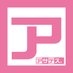 アサデス。公式 on X