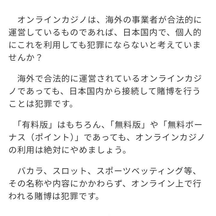 「違法と思わず、2年で300万円費やした」オリックス山岡投手書類送検 オンラインカジノで賭博容疑