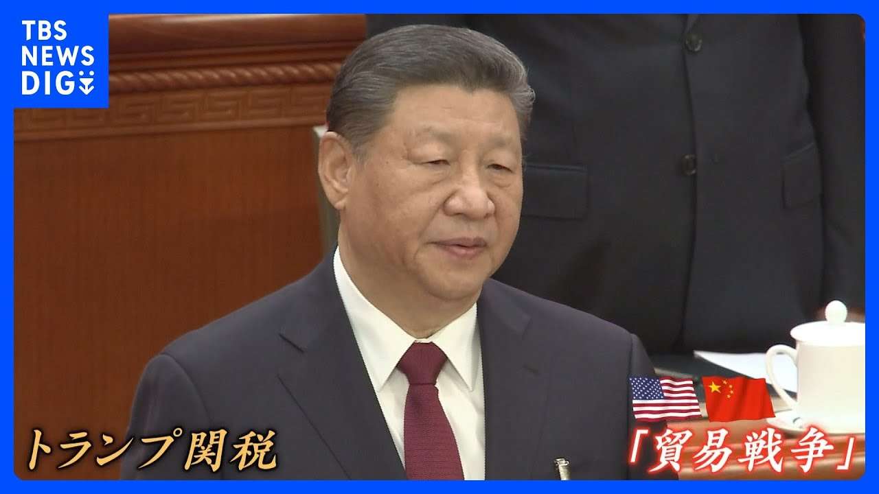 中国・対米関税125%　トランプ関税145%に報復措置　貿易戦争激化　「大統領ではあるがやり過ぎ」アメリカ国内商売の現場から悲鳴の声