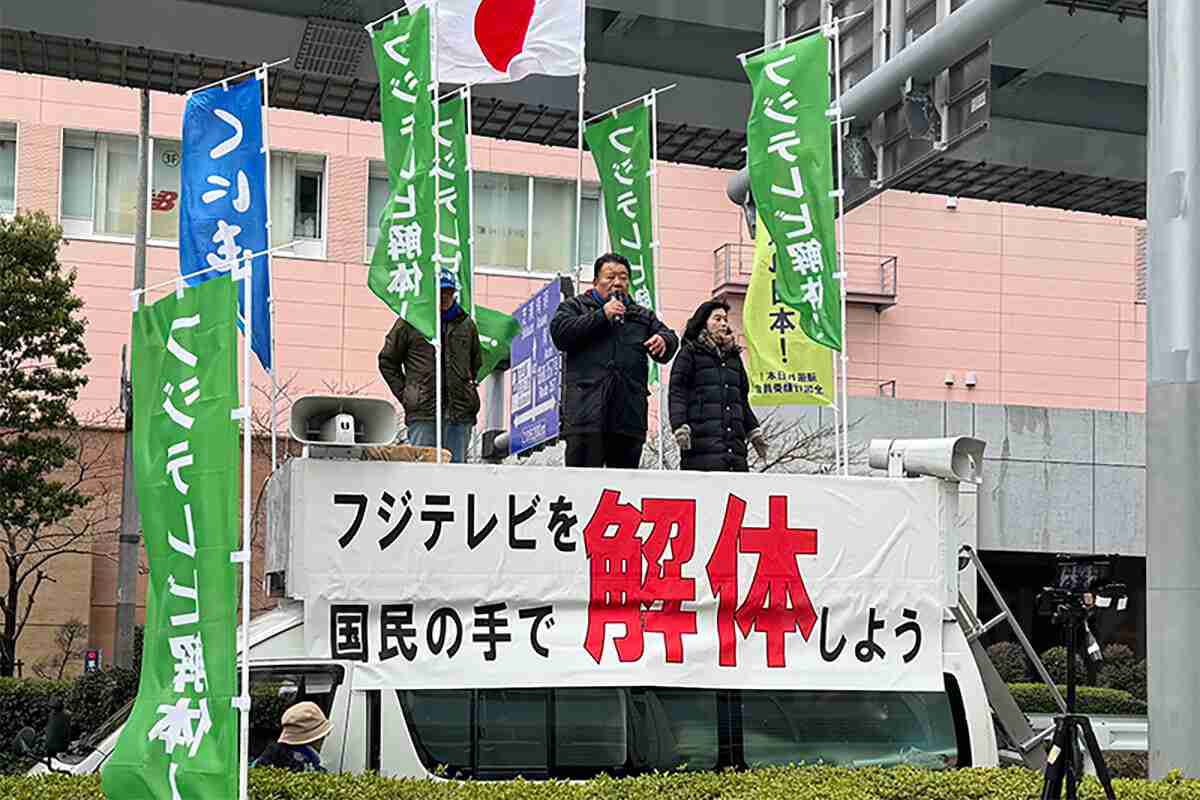 日枝氏辞任のウラでフジテレビ第三者委員会が“調査結果”発表へ…現役社員が明かす「局内の異変」