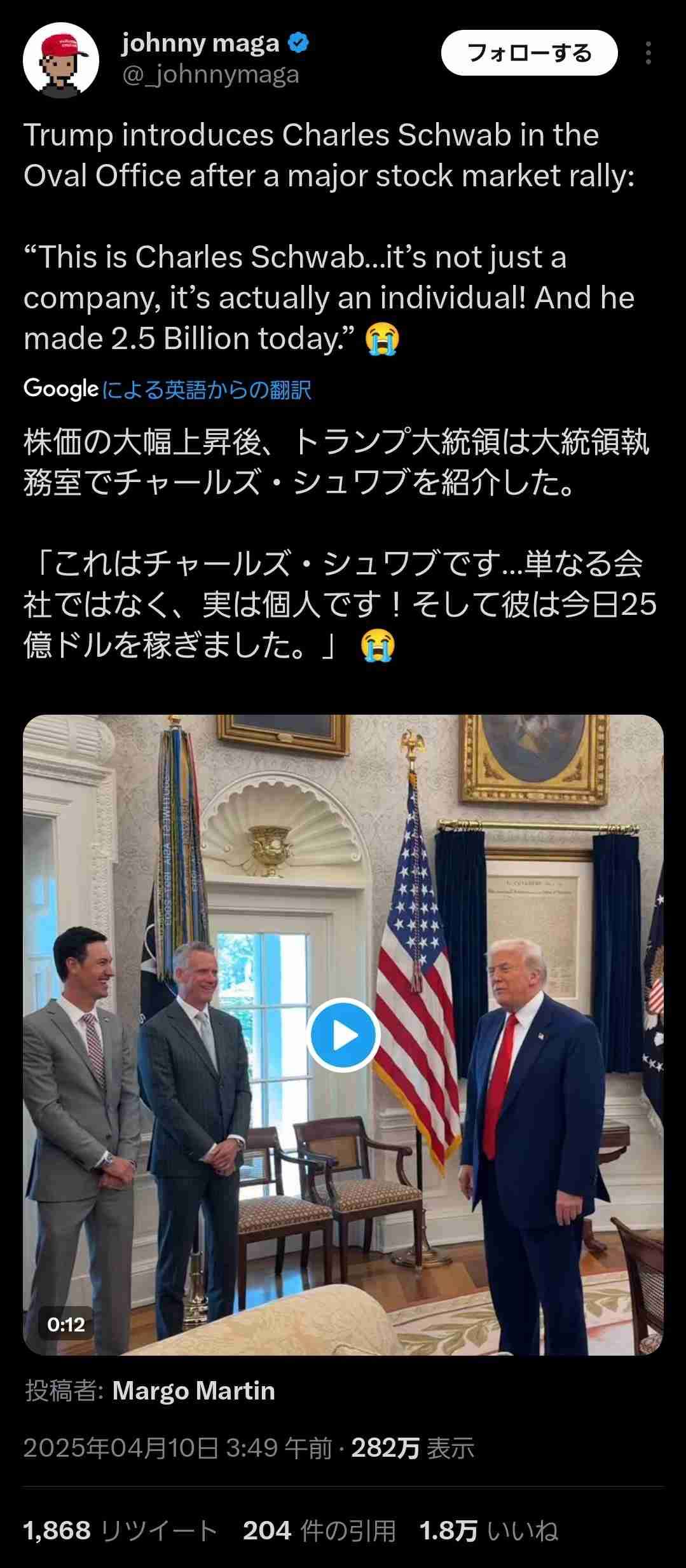 中国・対米関税125%　トランプ関税145%に報復措置　貿易戦争激化　「大統領ではあるがやり過ぎ」アメリカ国内商売の現場から悲鳴の声