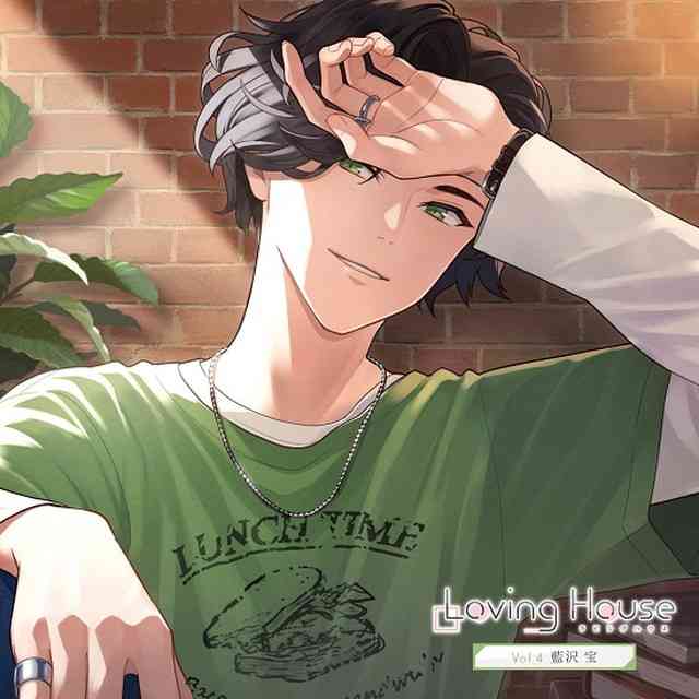 Loving House Vol.4 藍沢 宝(CV：古川 慎)★特典付：CD | ステラワース