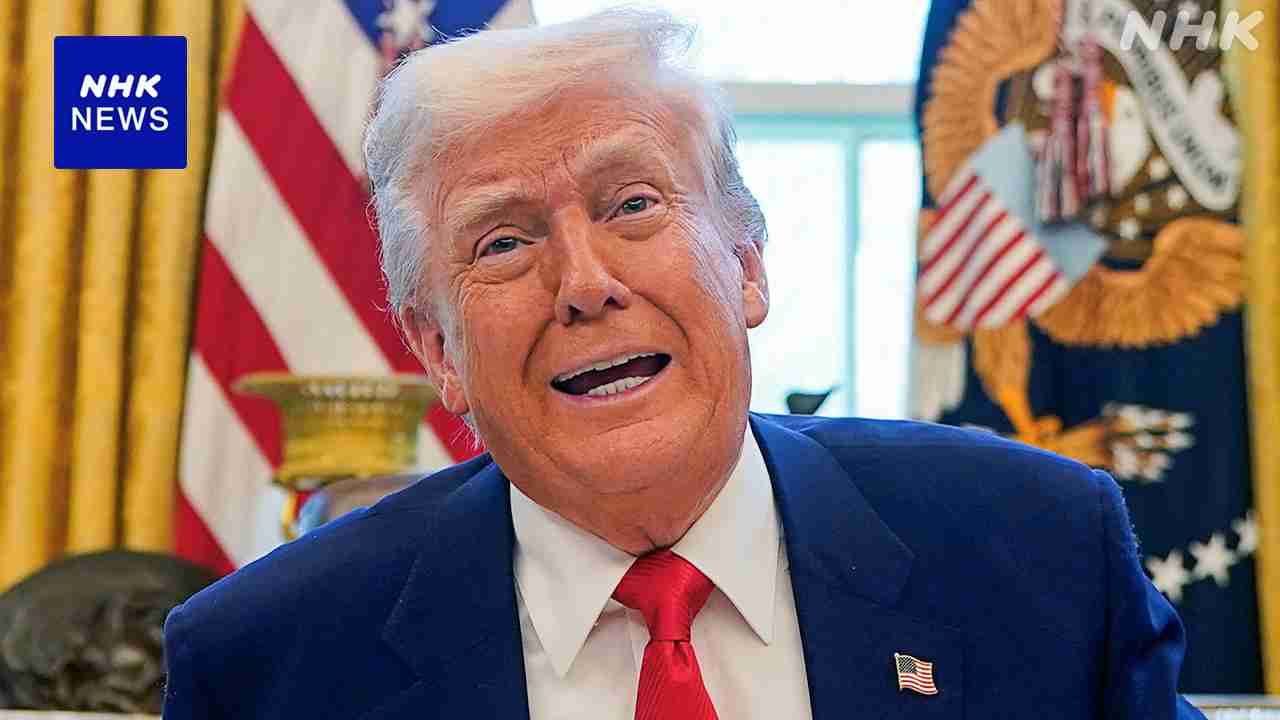 アメリカ トランプ大統領 日本との交渉に出席の意向 関税措置めぐり SNSで表明 | NHK | トランプ大統領