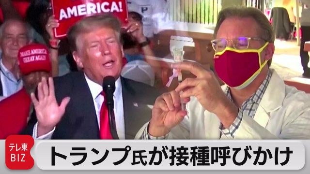 アメリカでも広がる“ワクチン後遺症”問題 患者の会の被害者は日本の25倍 国民の多くは｢ほとんど知らない｣現状