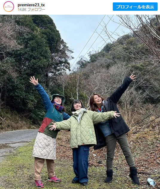 安達祐実＆相武紗季＆磯山さやか、“親友”3人でハイキングオフショット「可愛いお写真ありがとうございます」
