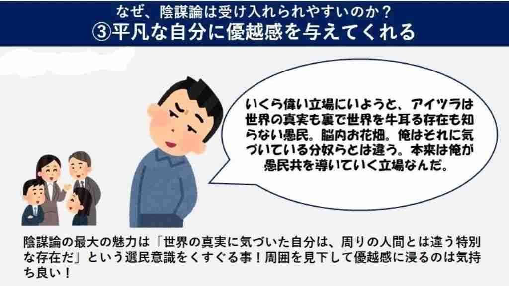 近しい人が“怪しい動画”にハマってしまった！周囲の困惑と苦悩　「風呂で爆音で都市伝説YouTubeを見てる恋人」「高齢の親が陰謀論に取り憑かれてしまって…」