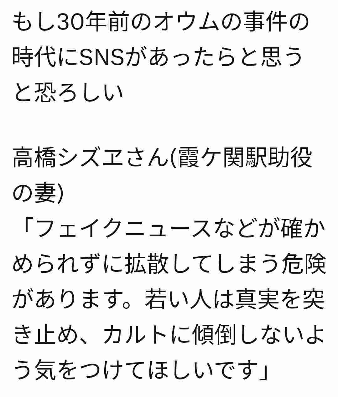 近しい人が“怪しい動画”にハマってしまった！周囲の困惑と苦悩　「風呂で爆音で都市伝説YouTubeを見てる恋人」「高齢の親が陰謀論に取り憑かれてしまって…」