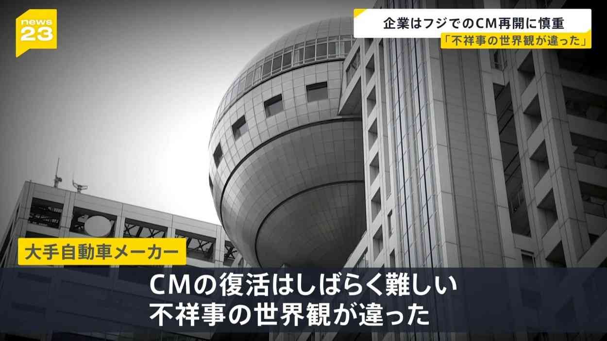 フジテレビに対し総務省が厳重注意 林官房長官「放送法の枠組みを揺るがすもの」