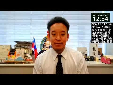 【熱海市長選挙の候補予定者】表現の自由は重要だが…　日本の国体を否定する者に帰化を認めるのは妥当か？