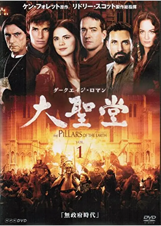 中世・近世のヨーロッパを舞台にした映画・ドラマが好きな人