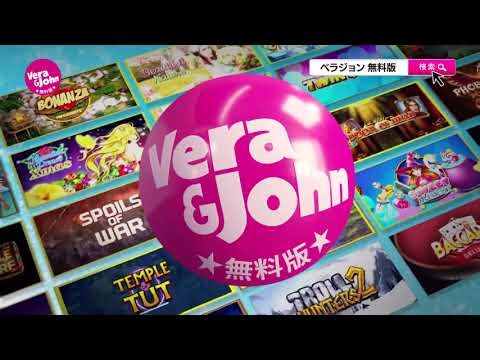 ベラジョン無料版TVCM 15秒