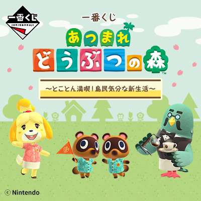 新・どうぶつの森に求めるもの