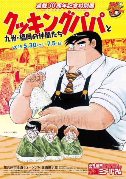 【もっ最高!】クッキングパパ【バータレイ】part3