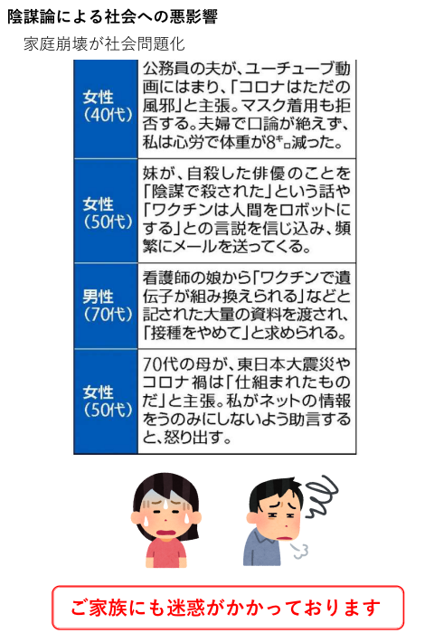 近しい人が“怪しい動画”にハマってしまった！周囲の困惑と苦悩　「風呂で爆音で都市伝説YouTubeを見てる恋人」「高齢の親が陰謀論に取り憑かれてしまって…」