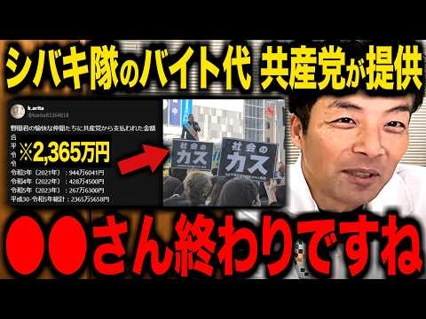 【4/29緊急速報】奴らのトンデモない情報が流出しました…。【立花孝志 百条委員会 竹内英明 増山誠議員 奥谷謙一 斎藤元彦】
