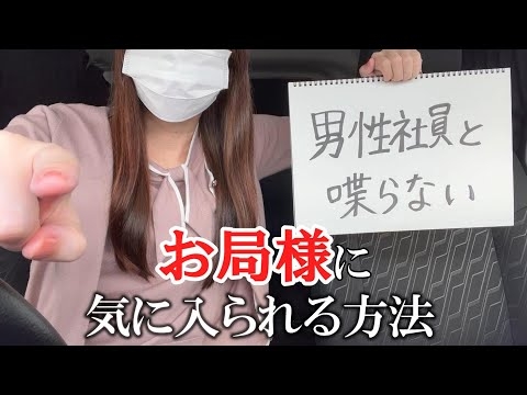 戦うな！手なずけろ！【転職/入社】対策