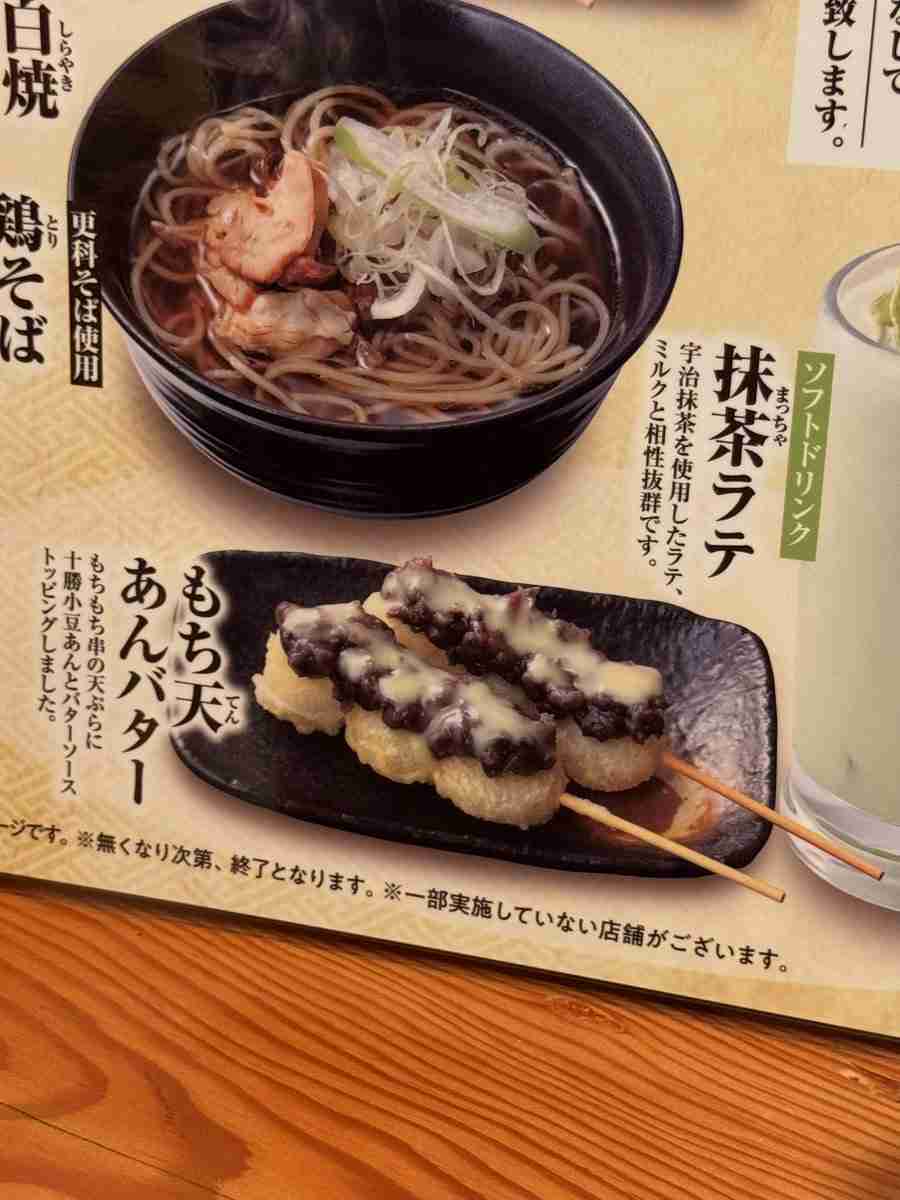 鳥貴族の好きなメニューを語ろう