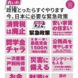 義務化してほしい。みんな選挙に興味なさすぎる。このままだと改憲が行われて基本... | ガールズちゃんねる - Girls Channel -