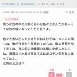 緊急政令（緊急事態条項）に反対するコメントする人は左翼だとか共産党信者だとか... | ガールズちゃんねる - Girls Channel -