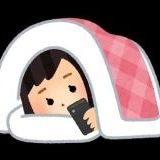 憲法から基本的人権が削除される危機が迫ってる不安で体調悪くて寝込んでます? | ガールズちゃんねる - Girls Channel -