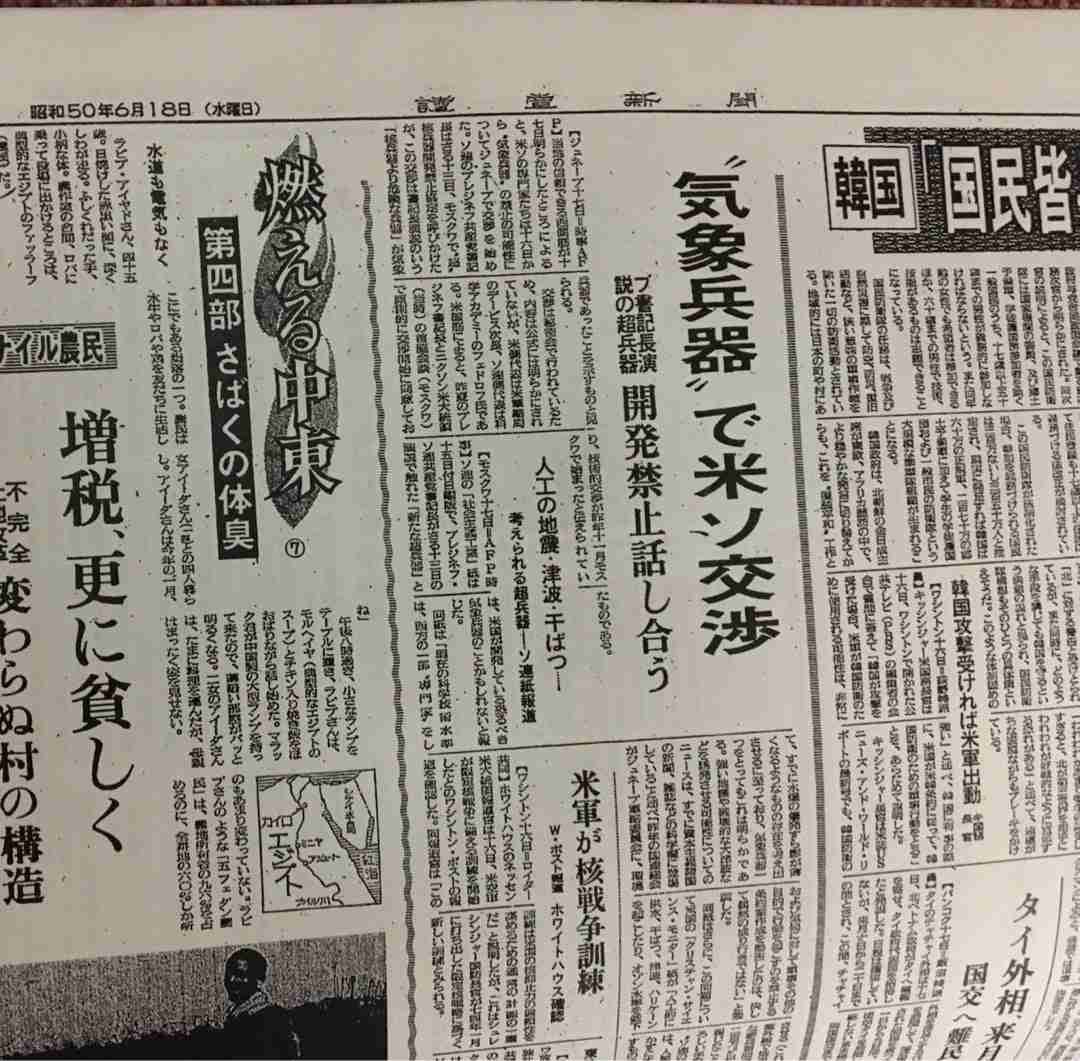 イルミナティ・陰謀論について語ろうPart33