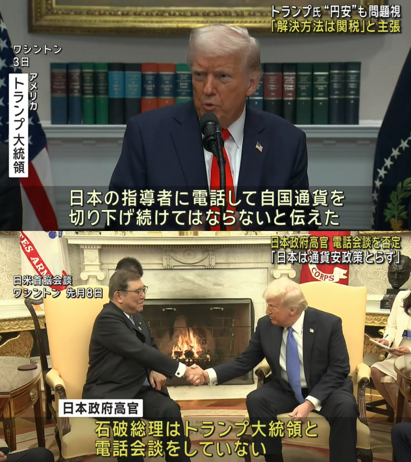 石破首相、トランプ氏との電話協議｢来週のうちに｣　関税対応