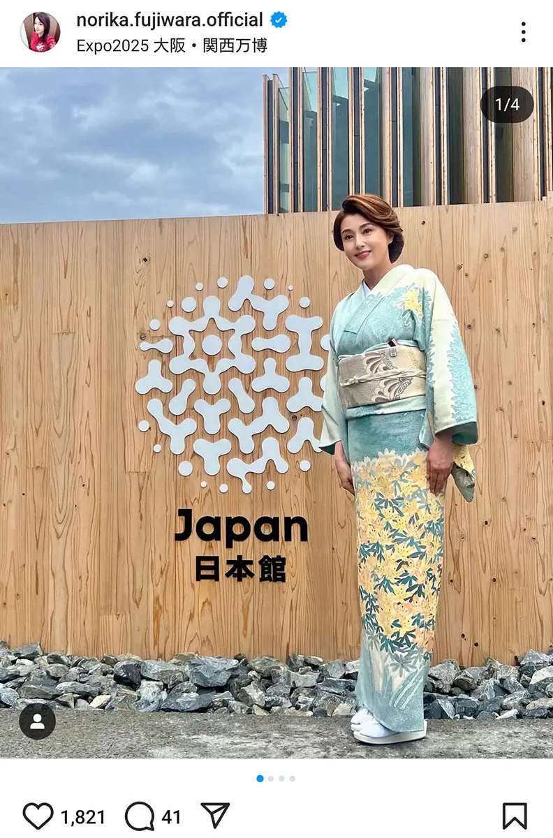 藤原紀香　万博の日本館名誉館長は「無報酬です」　春らしい着物姿に「日本の美ここにあり」と反響― スポニチ Sponichi Annex 芸能