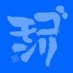 ゴリモン on X : 街中ミャクミャクだらけ！ブログを更新したっす。