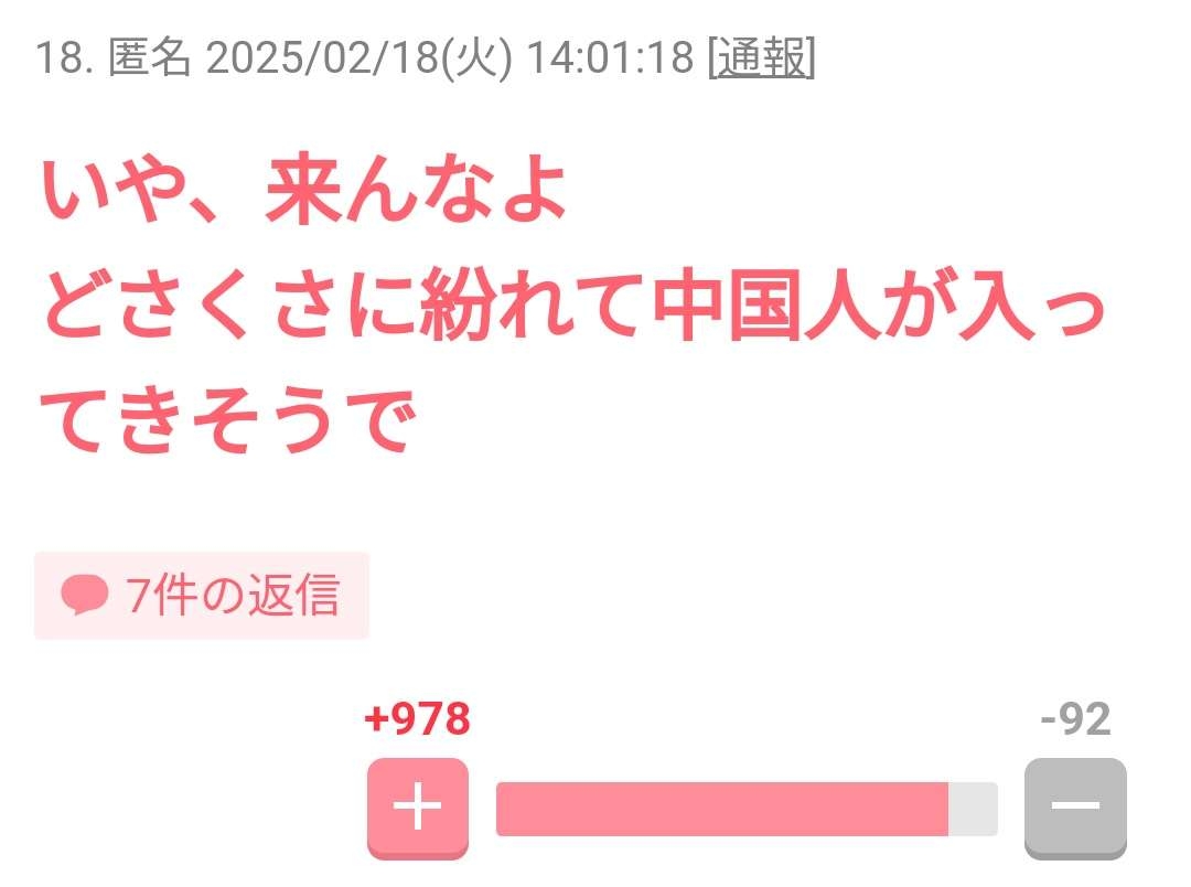 ガルちゃんで「いい加減だなあ、無責任だなあ」と思ったこと