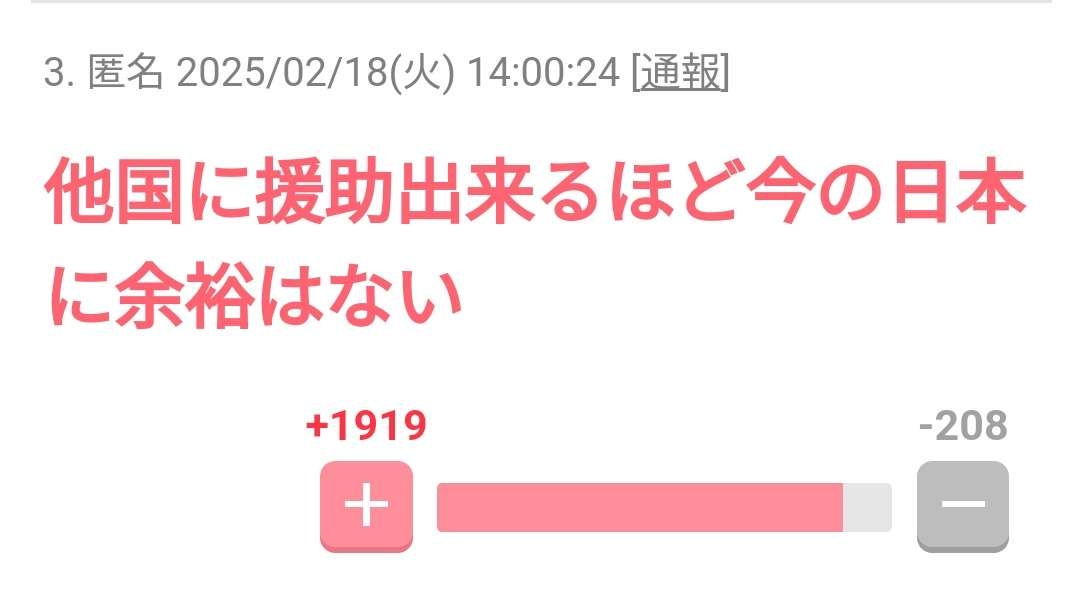 ガルちゃんで「いい加減だなあ、無責任だなあ」と思ったこと