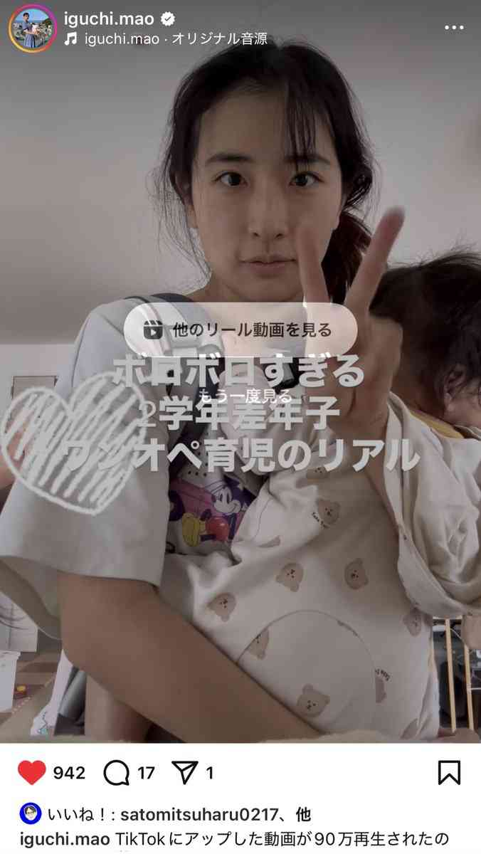 元日向坂・井口眞緒、「ボロボロすぎる」育児投稿→その後にまさかのライブ出演　キラキラのアイドル姿にネット衝撃
