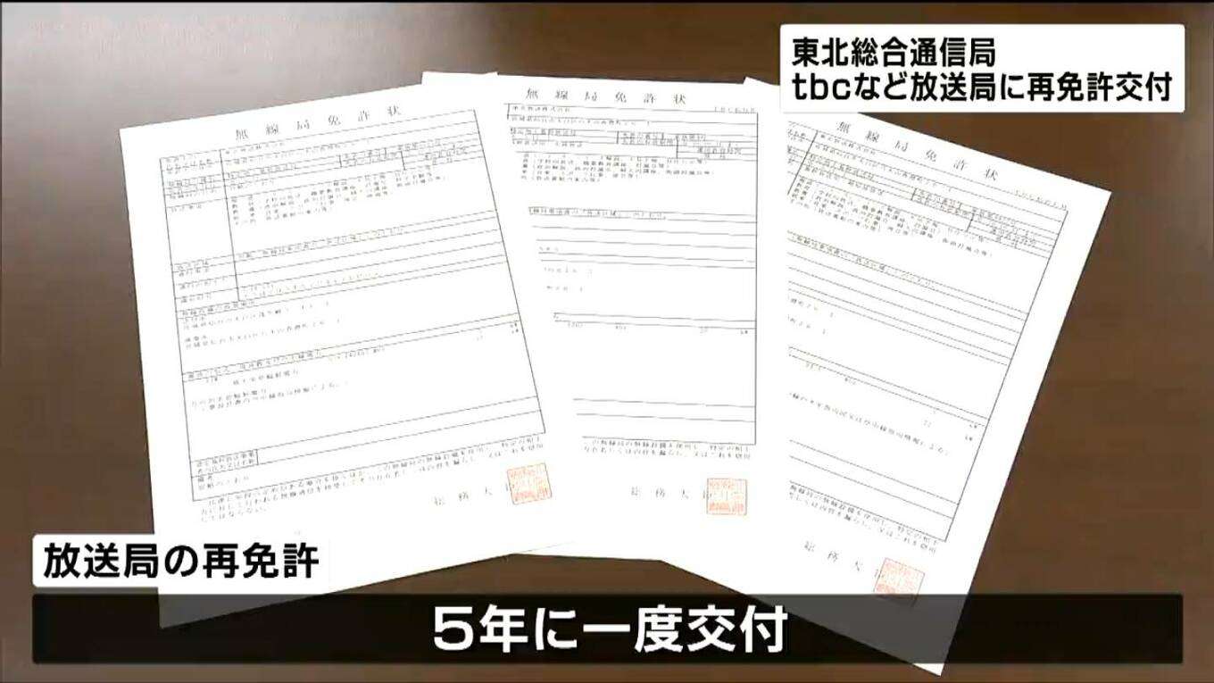フジテレビに対し総務省が厳重注意 林官房長官「放送法の枠組みを揺るがすもの」