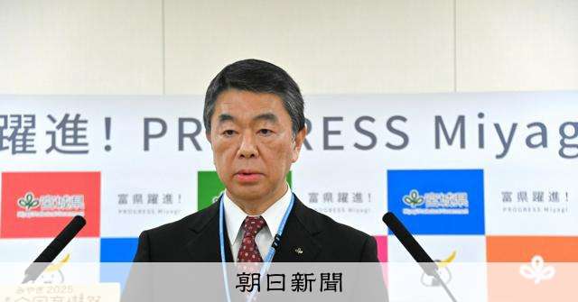 宮城の土葬検討への批判に反論　知事「ネットでたたかれても必要」 [宮城県]：朝日新聞