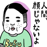 自民党「緊急政令を可決して、憲法から基本的人権を削除してやる」 | ガールズちゃんねる - Girls Channel -